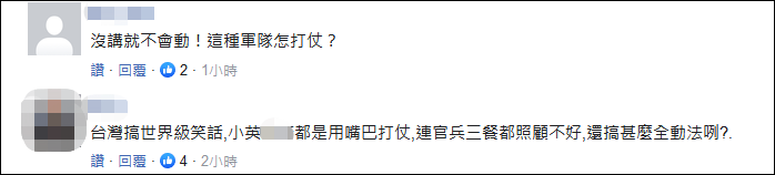 “伙房都没肉!”补给船被曝停运1个月,台军沙滩写字抗议休闲区蓝鸢梦想 - Www.slyday.coM “伙房都没肉!”补给船被曝停运1个月,台军沙滩写字抗议休闲区蓝鸢梦想 - Www.slyday.coM