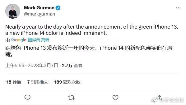 苹果或3月8日开新品发布会，iPhone14即将推出至少1种新颜色