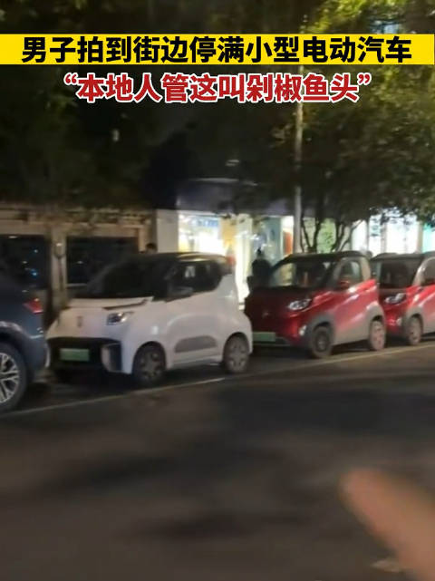 3月6日，广西柳州，男子拍到街边停满清一色的小型电动汽车