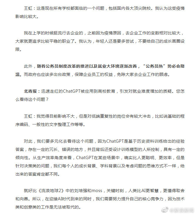 90后人大代表:大学生没必要都在大城市使劲“卷”也可以回农村(图2) 90后人大代表:大学生没必要都在大城市使劲“卷”也可以回农村(图2)