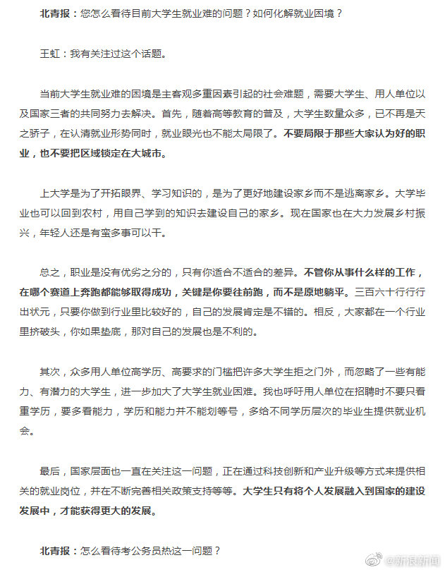 90后人大代表:大学生没必要都在大城市使劲“卷”也可以回农村(图1) 90后人大代表:大学生没必要都在大城市使劲“卷”也可以回农村(图1)