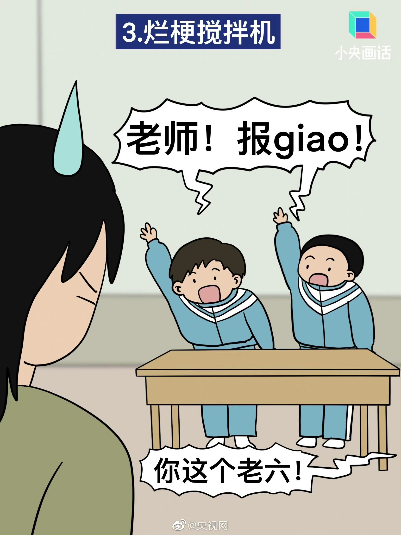 小孩爱说的烂梗越来越多了休闲区蓝鸢梦想 - Www.slyday.coM
