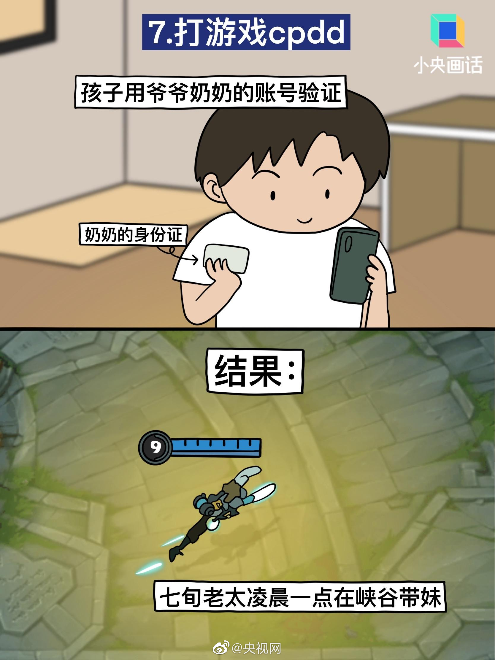 是我的错觉吗？小孩爱说的烂梗越来越多了休闲区蓝鸢梦想 - Www.slyday.coM