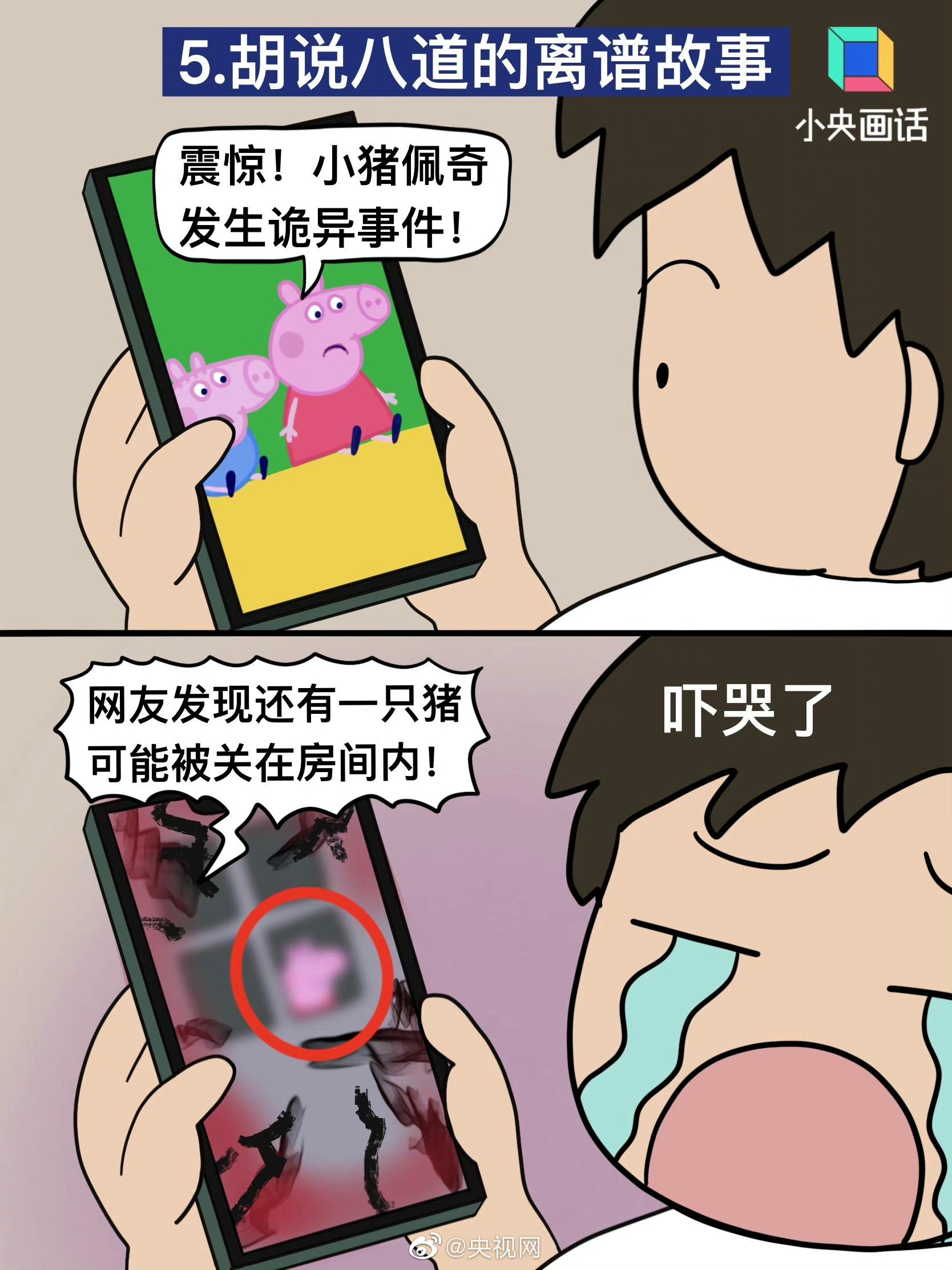 小孩爱说的烂梗越来越多了休闲区蓝鸢梦想 - Www.slyday.coM