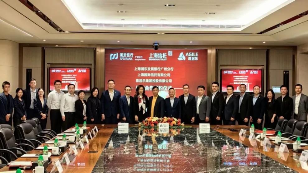 金融机构全面助力雅居乐集团高质量发展|上海信托|广东省|房地产|浦发银行|长三角_新浪新闻