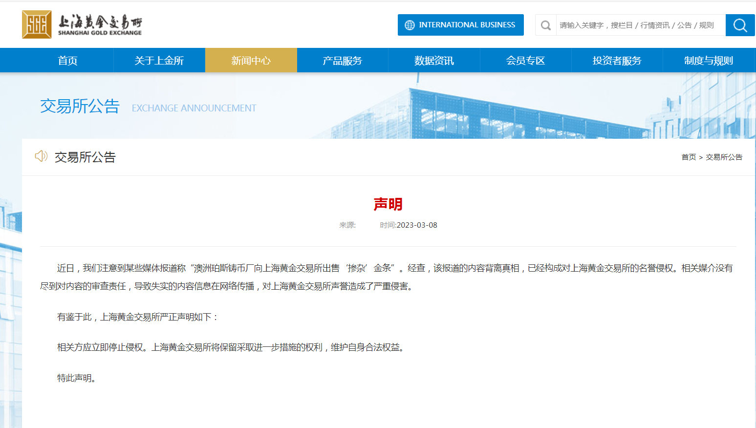 官方辟谣<a href=