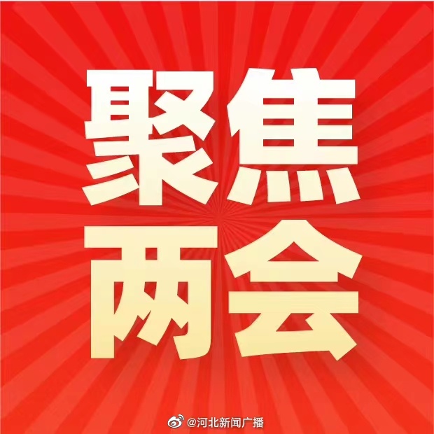 十大关键词解读两高报告：关键词八： 基本解决执行难