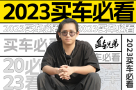 12万的C6让你想冲了？冲动之前先看完这七点 |盘车兄弟