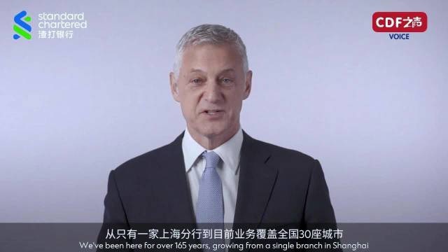 今天发声的是渣打集团行政总裁温拓思（Bill Winters）……