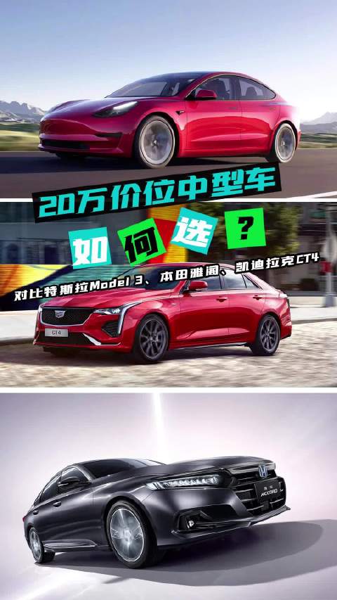 现在20万价位可选的中型车越来越多了……