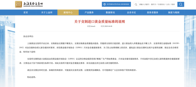 图片来源:上海黄金交易所