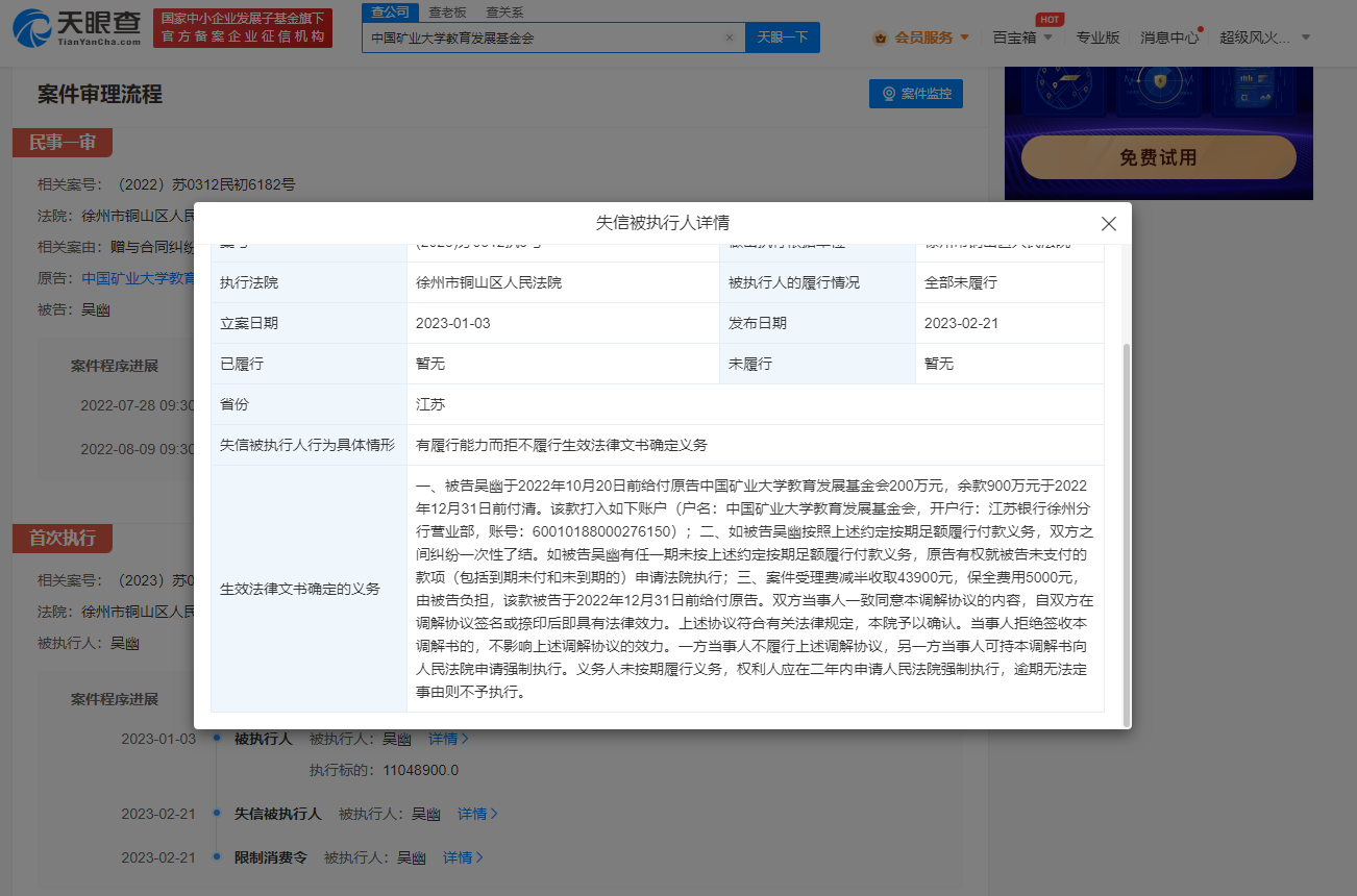 90后矿大校友未兑现千万捐赠被诉成老赖休闲区蓝鸢梦想 - Www.slyday.coM 90后矿大校友未兑现千万捐赠被诉成老赖休闲区蓝鸢梦想 - Www.slyday.coM
