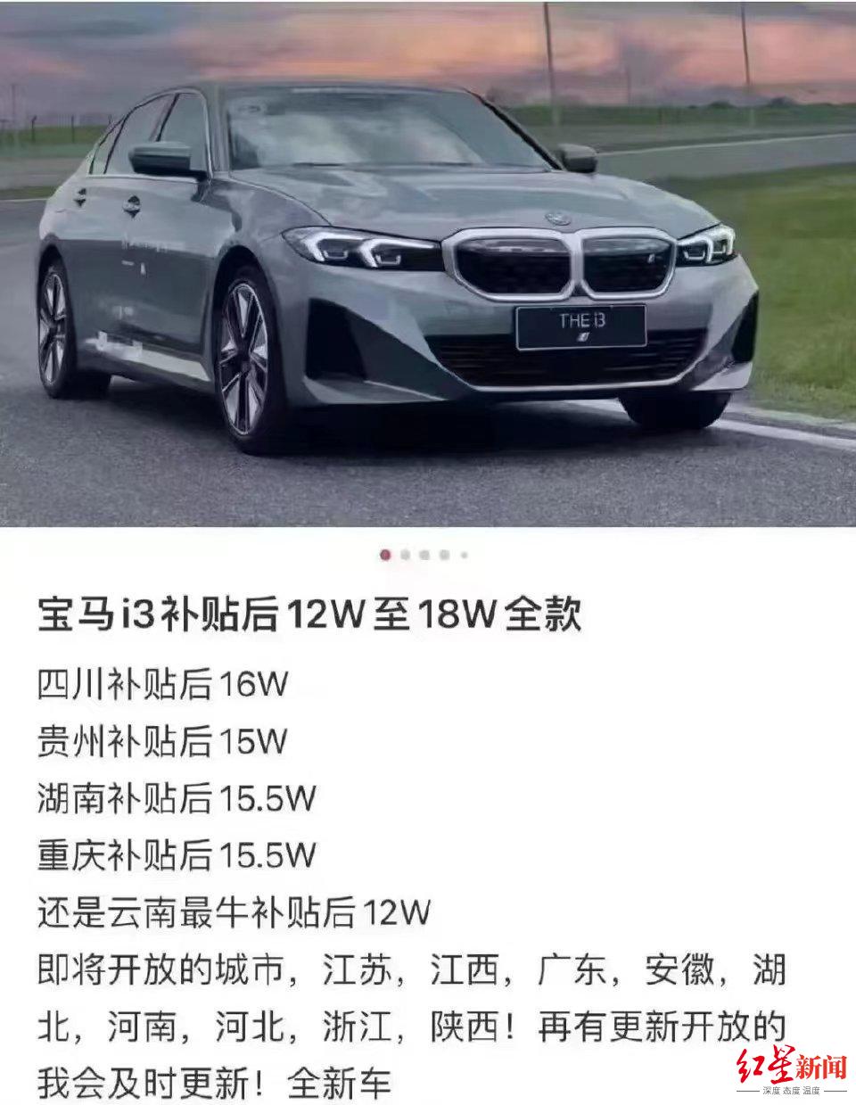 宝马i3最高优惠23万元？假的！实际优惠约10万元