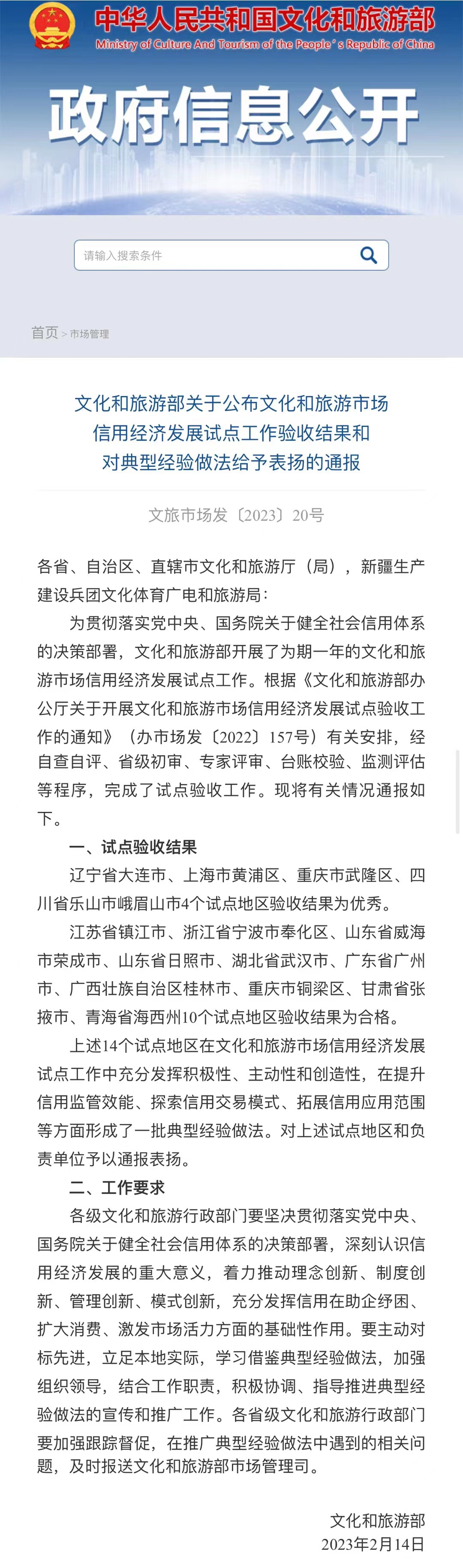 武汉vi设计（通过验收！武汉被点名表扬）谁下令关闭武汉，