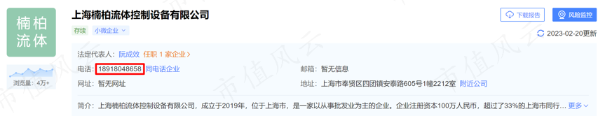 (上海楠柏,来源:天眼查)