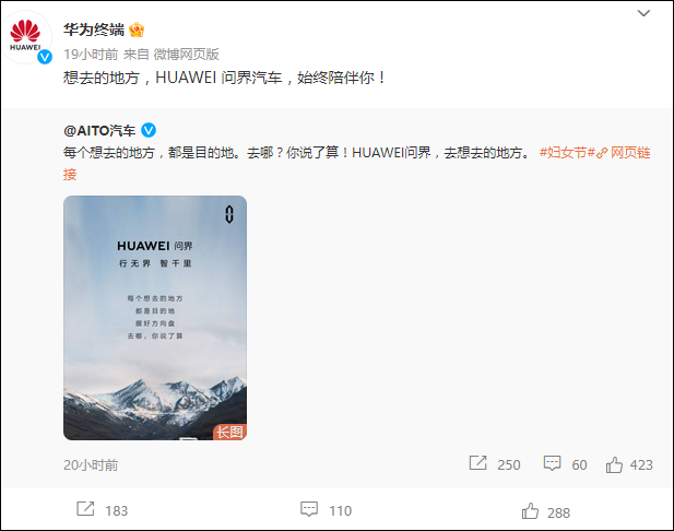 降价促销效果不佳，“HUAWEI问界”来了