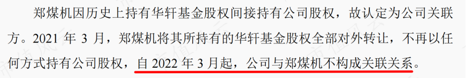 (来源:招股书)