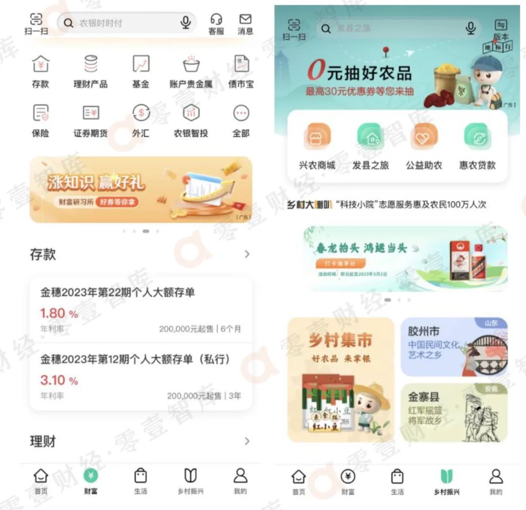 怎么在农业银行app看自己的开户行信息