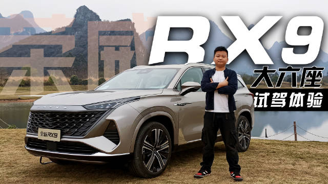 我真的不想开MPV 六座大SUV——荣威RX9