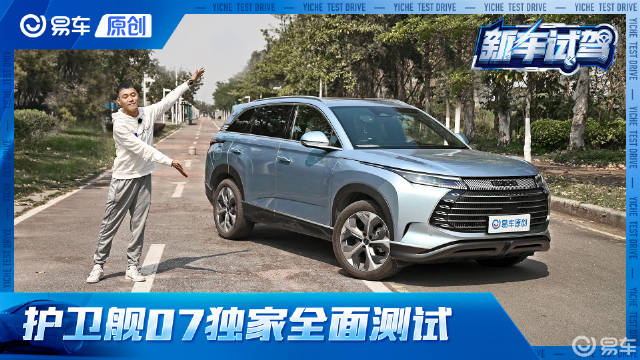 护卫舰07独家全面测试 匮电油耗低至5.67L/100km
