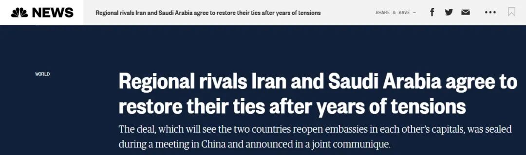 沙特與伊朗在數年的緊張局勢后，同意恢復外交關系。圖片來源：美國全國廣播公司報道截圖