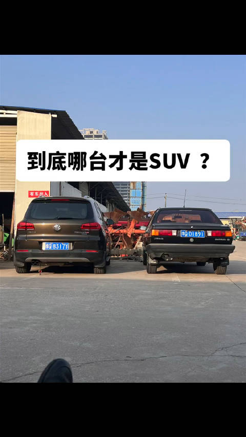 大众的SUV底盘，为啥没有自家轿车底盘高？