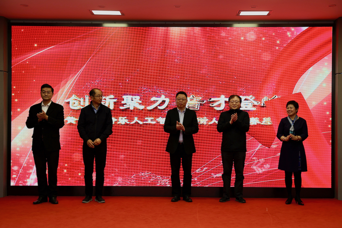 音乐人工智能创新人才培养基地启动。本文图均为上音比乐中学供图