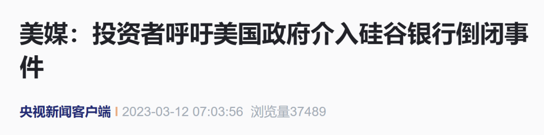 央视新闻客户端报道截图