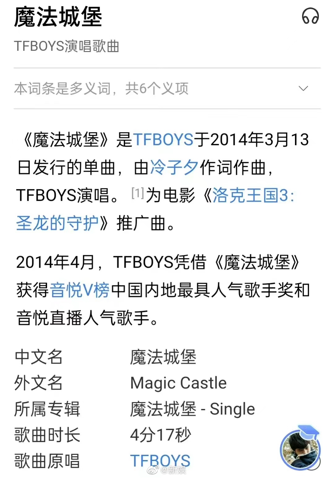 Tfboys 魔法城堡親筆簽名專輯, 興趣及遊戲, 收藏品及紀念品, 明星周邊 - Carousell
