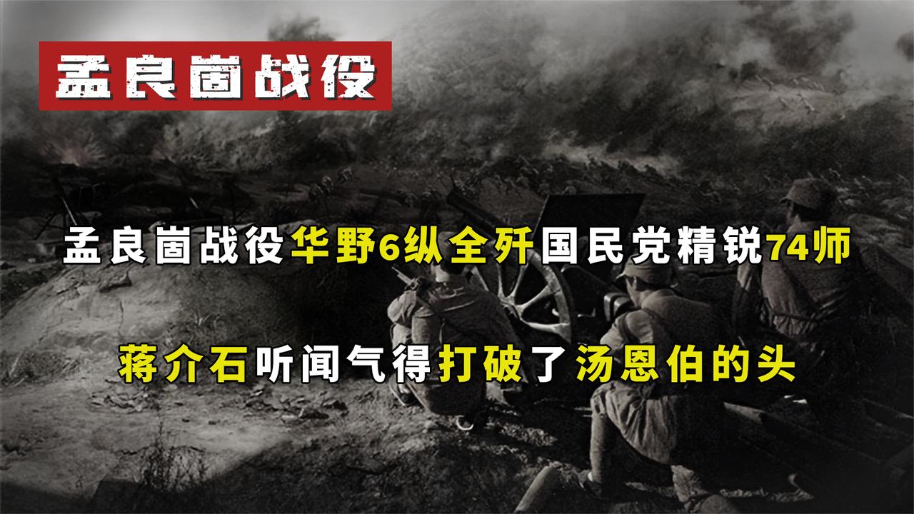 粟裕藏了一支“隐形部队”，大破蒋军45万，毛主席：我都没想到