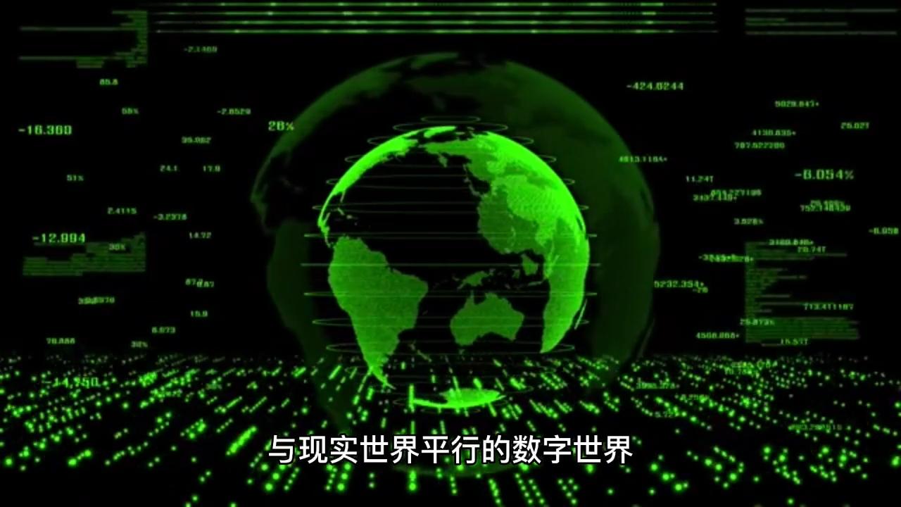 元宇宙，是一个充满无限可能的数字世界，是人类的未来生存空间！