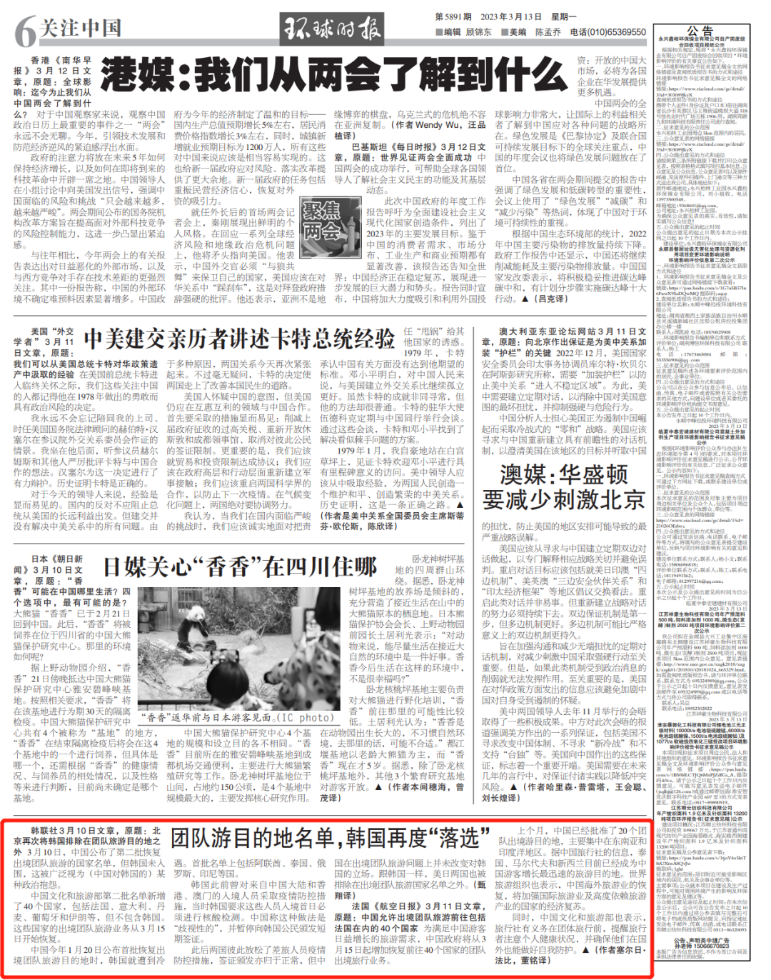 来源:环球时报-环球网