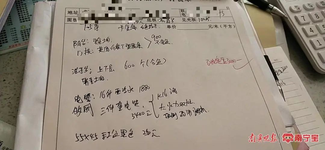 廖女士收到的收据