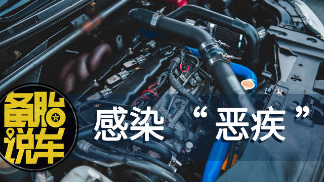 《车子才开3万公里，需要除积碳吗》 车子开多久……