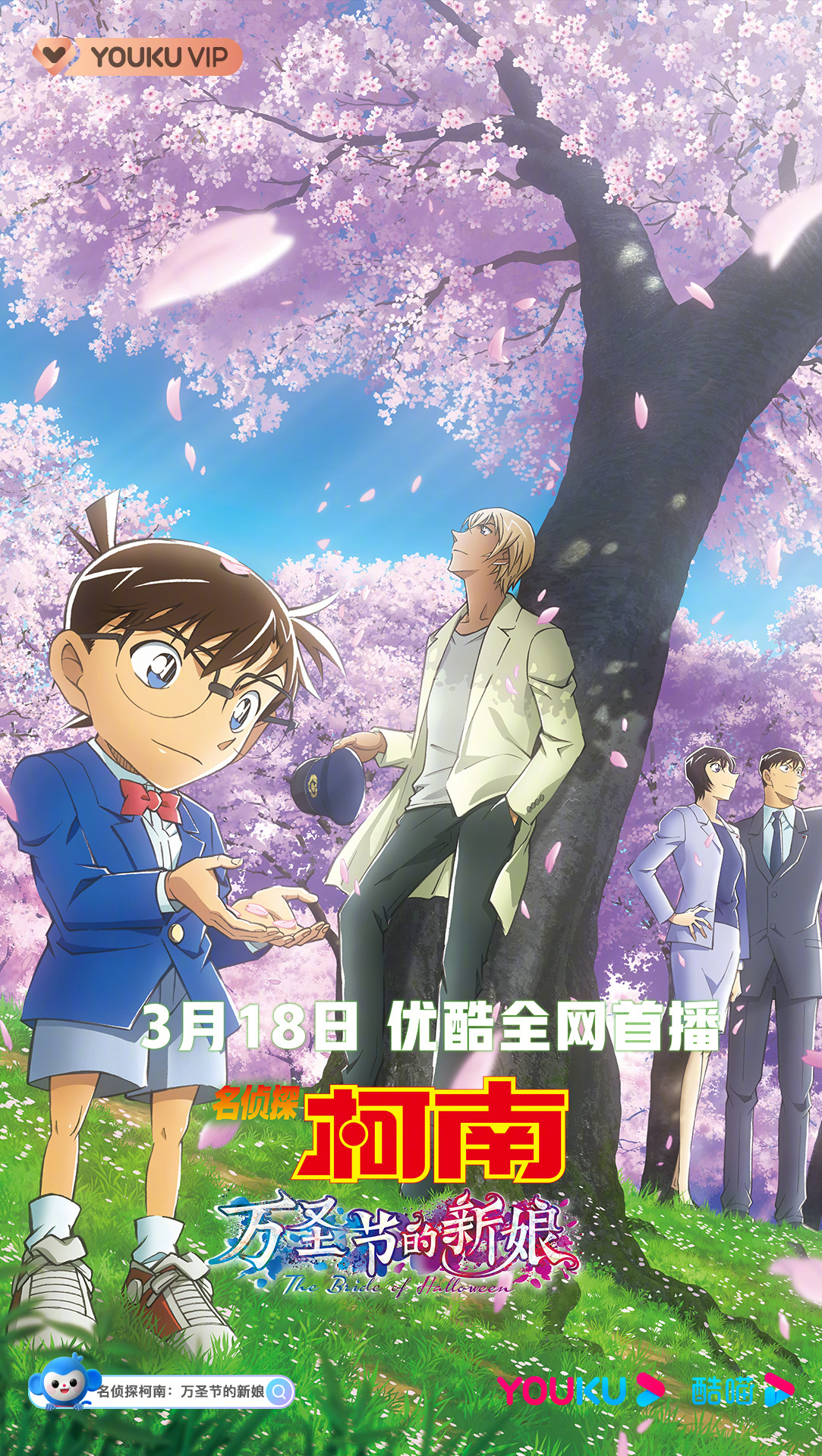 最新柯南剧场版mp4下载攻略，高清画质享受观影时光