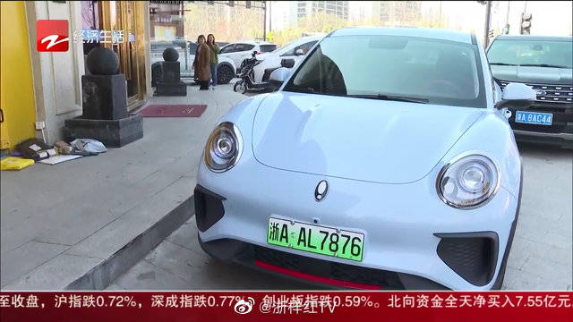 买新能源车占用燃油车指标 欧拉：只能过户！