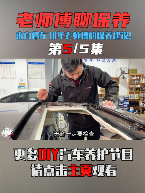 来自修了18年车老师傅的保养建议