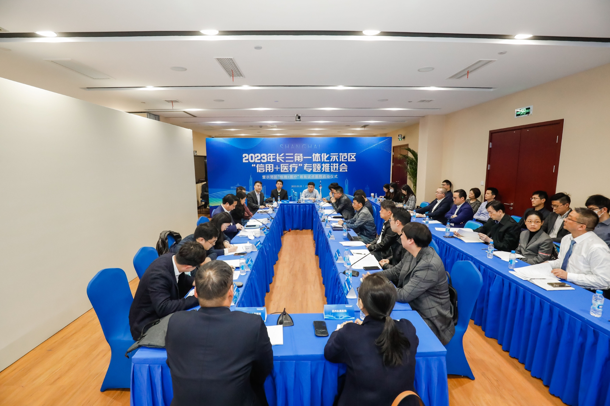 会议现场。示范区执委会 供图