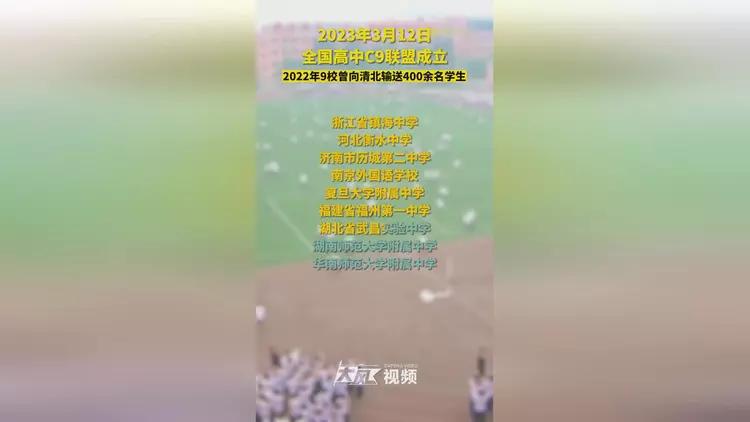 热搜第一!镇海中学、衡水中学、复旦附