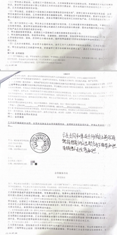 威尔仕健身“办卡如卖理财”：会籍增值收益高达500%？受骗用泛亚电竞户近百人涉及金额逾百万(图3)