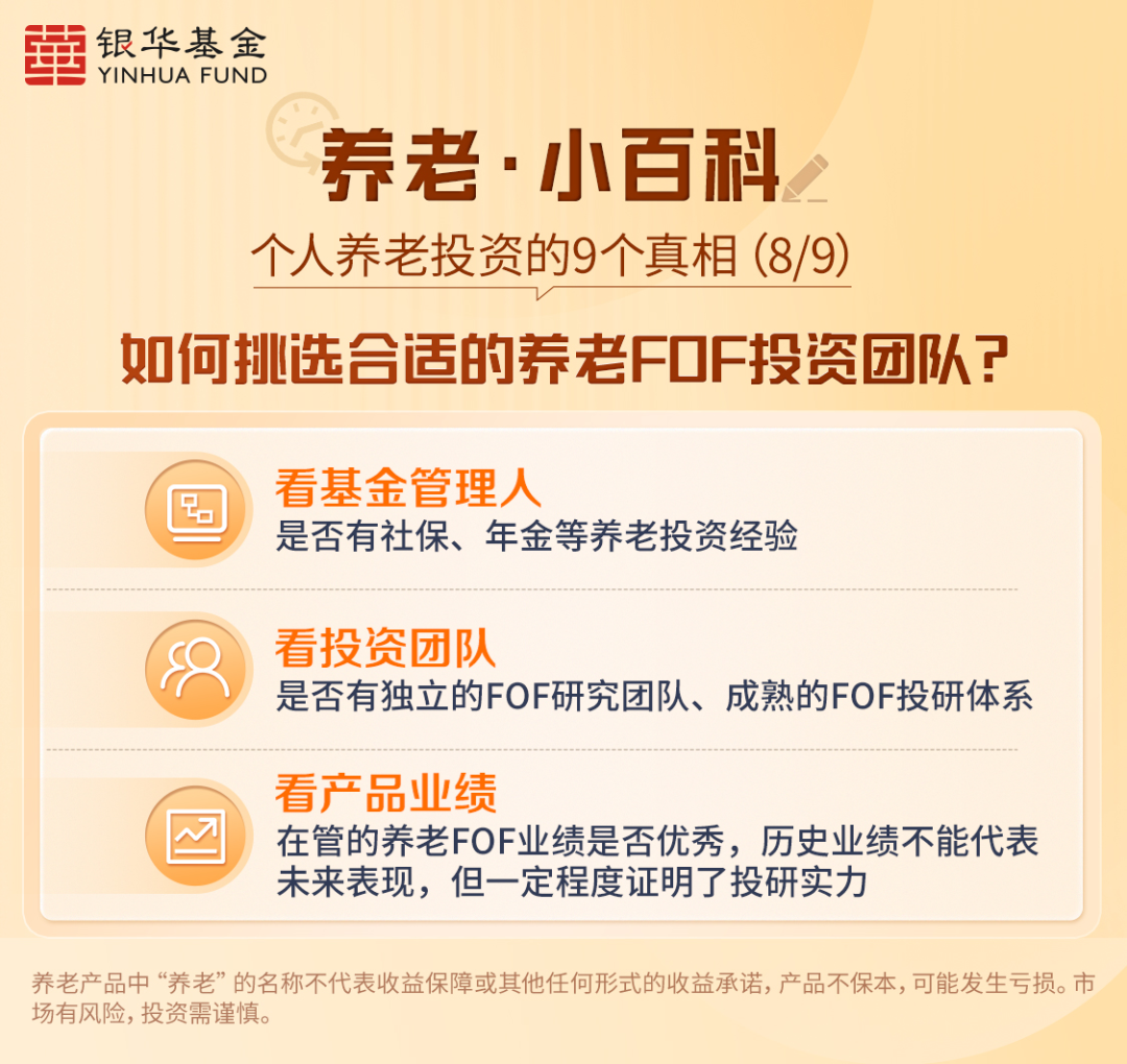 【福利·养老】养老投资必读:9个干货tips!