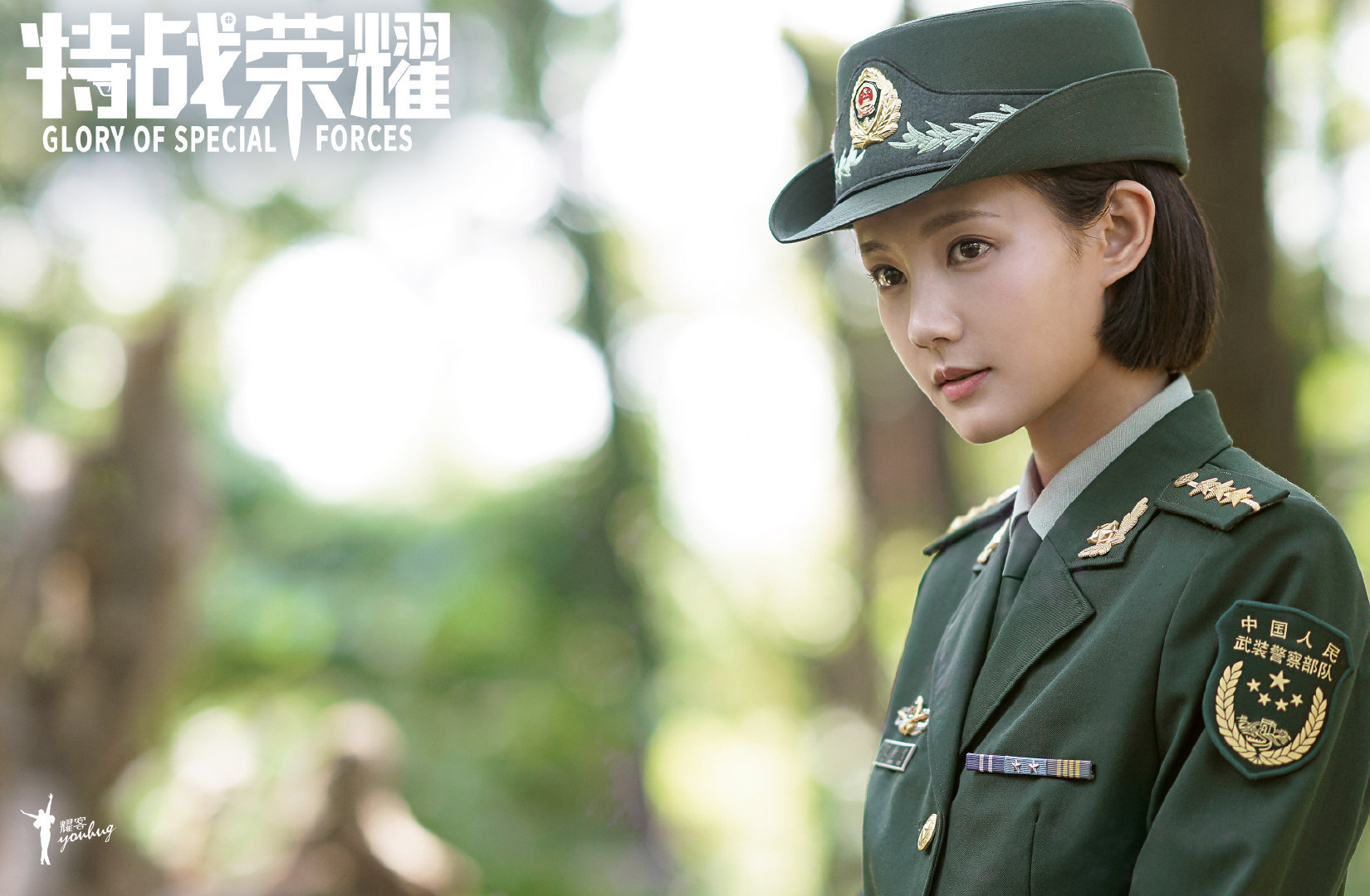 由杨洋 李一桐主演的电视剧《特战荣耀》<a href=