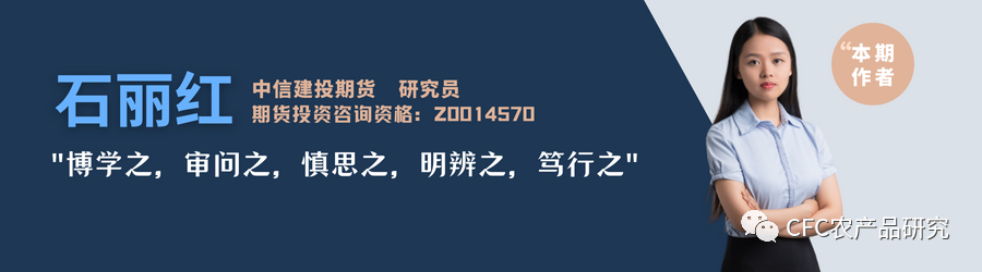 【建投专题】聚焦北美新季种植