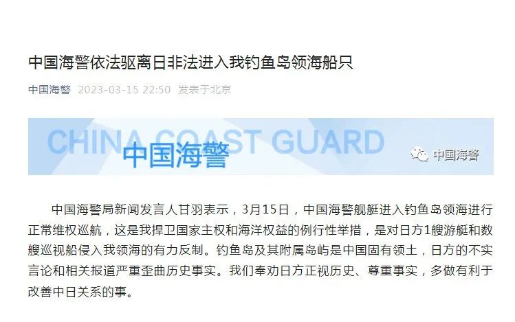 东海之谜｜目击者的真实报告