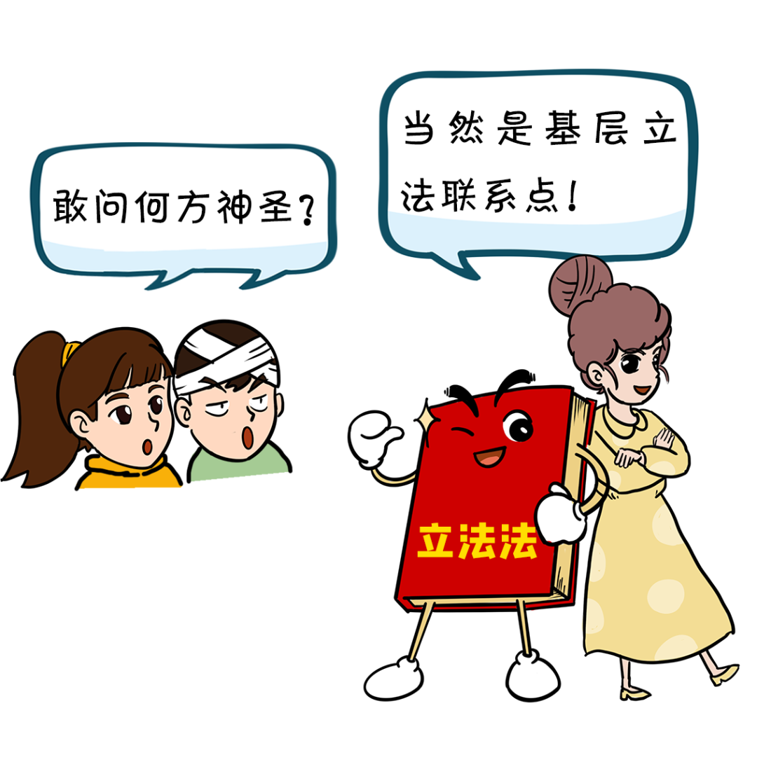 漫点普法|立法法修改,跟咱老百姓生活有啥关系?插图23 漫点普法|立法法修改,跟咱老百姓生活有啥关系?插图23