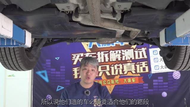 这辆雪铁龙C6的底盘和其它车型完全不同……