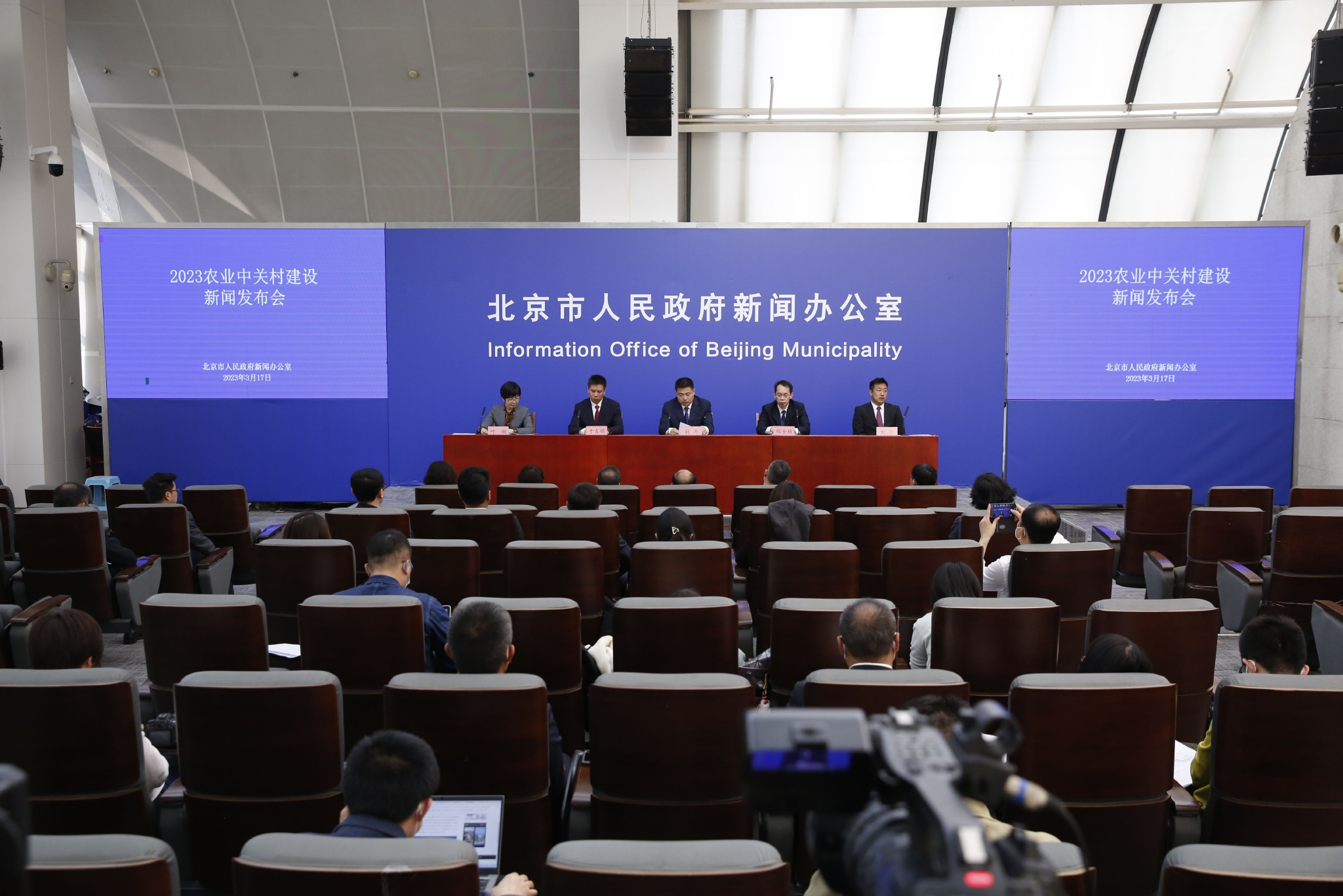 3月17日，平谷区在北京市政府新闻发布厅举行2023农业中关村建设新闻发布会。马平川 摄