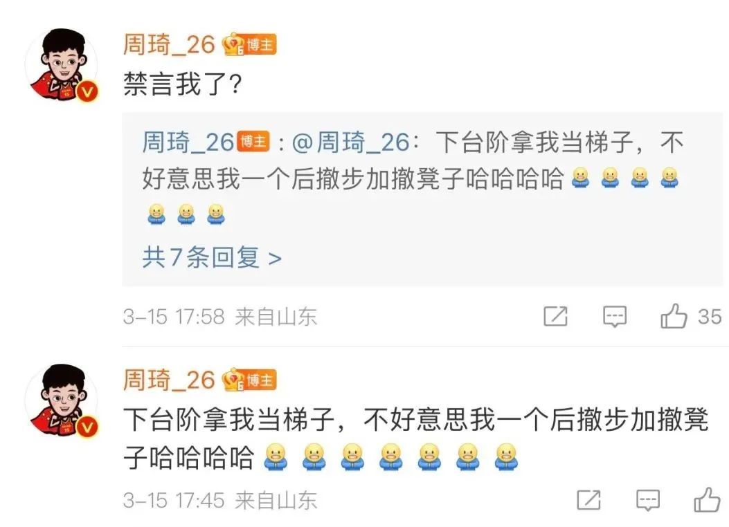 周琦拒絕回歸新疆隊的態度非常決絕。