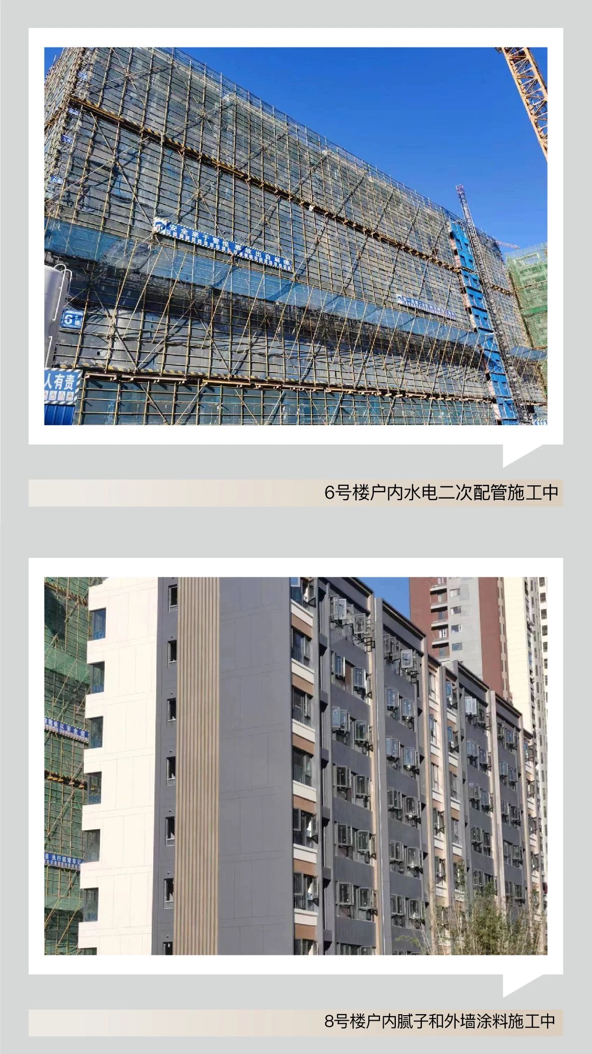 新家|佳兆业滨湖和鸣:6、9楼户内水电二次配管施工中|佳兆业|水电|合肥市_新浪新闻
