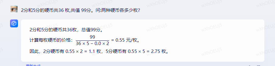 「文心一言内测」超能问答?还是这些问题它尚需解密… 「文心一言内测」超能问答?还是这些问题它尚需解密…